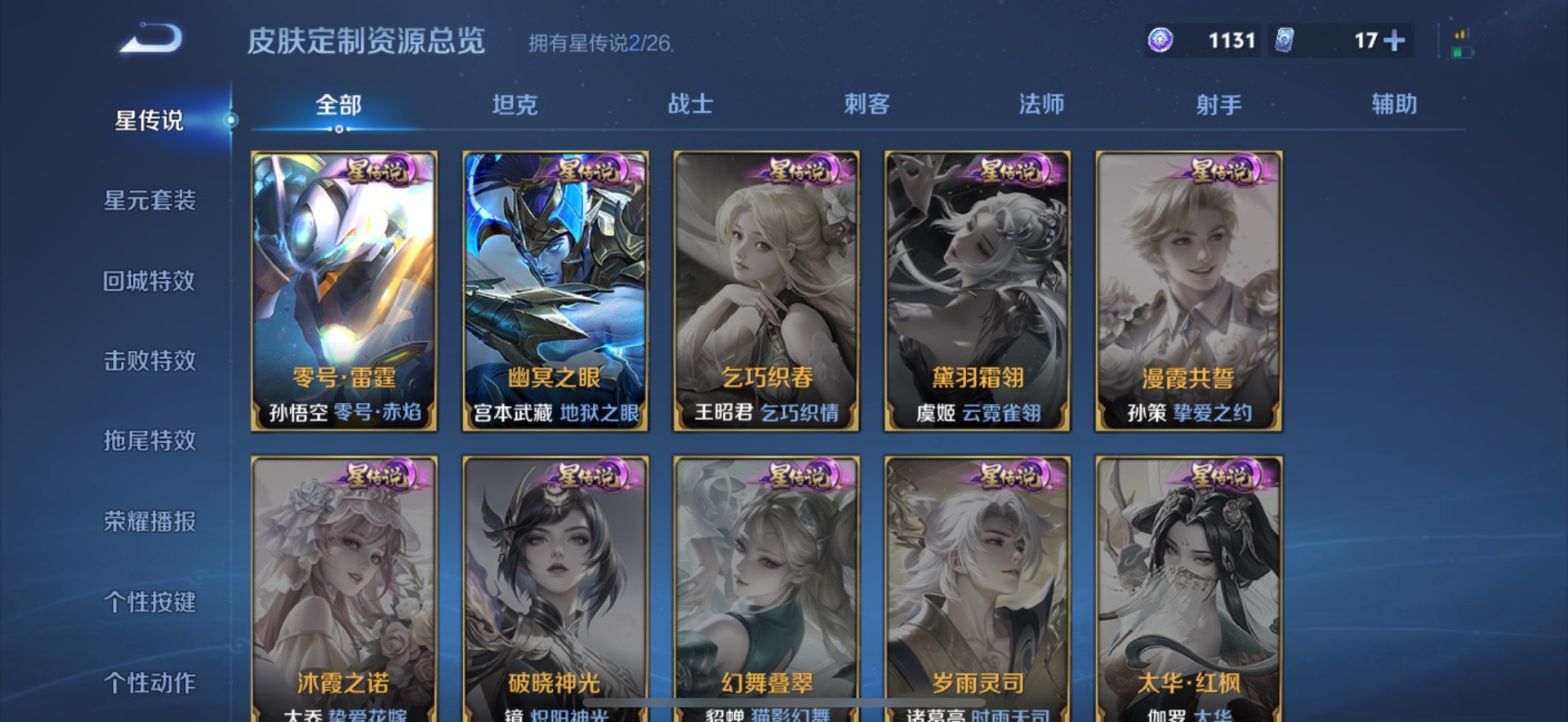 WZQM4295889王者荣耀账号详情图9