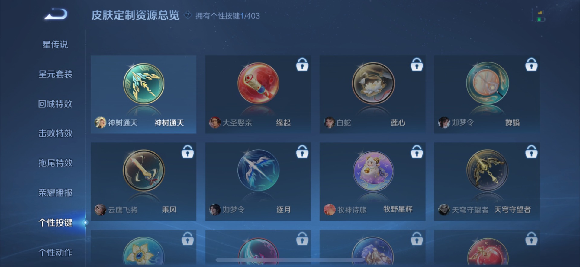 WZQM4295889王者荣耀账号详情图10