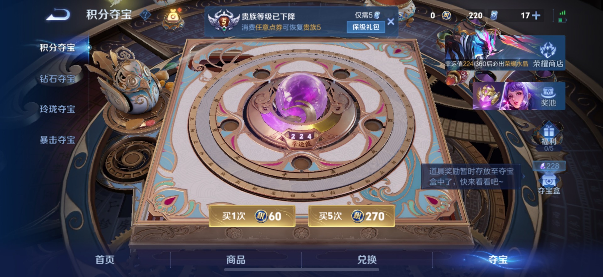 WZQM4295889王者荣耀账号详情图12