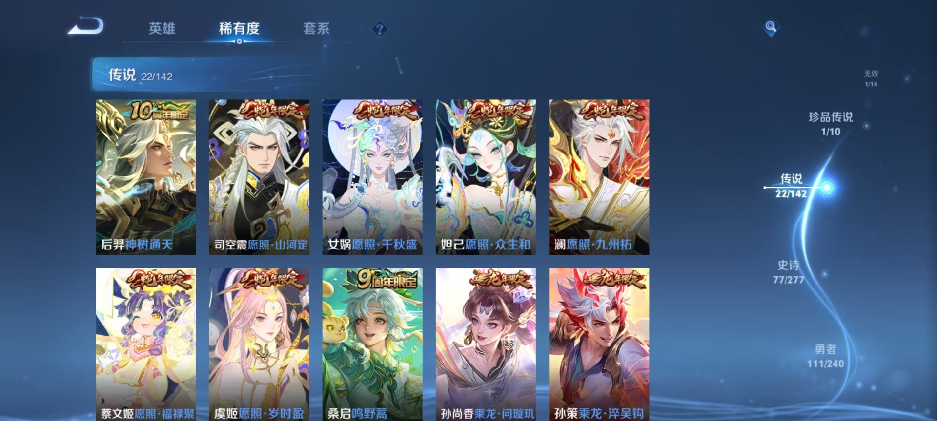 WZQM4295920王者荣耀账号详情图14