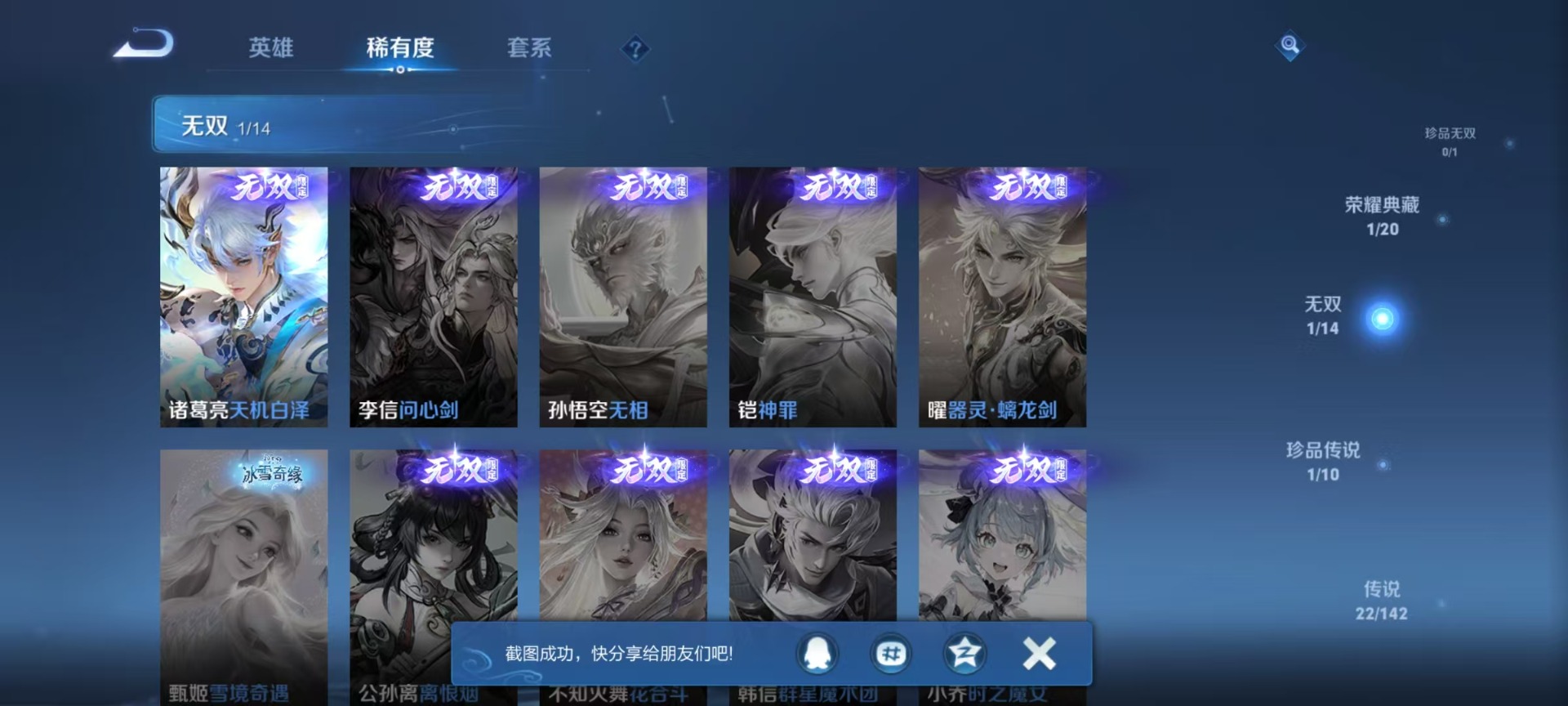 WZQM4295920王者荣耀账号详情图18