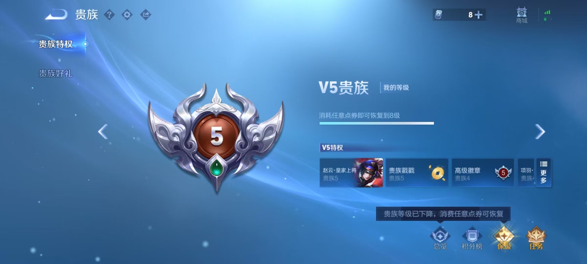 WZLX4315424王者荣耀账号详情图4