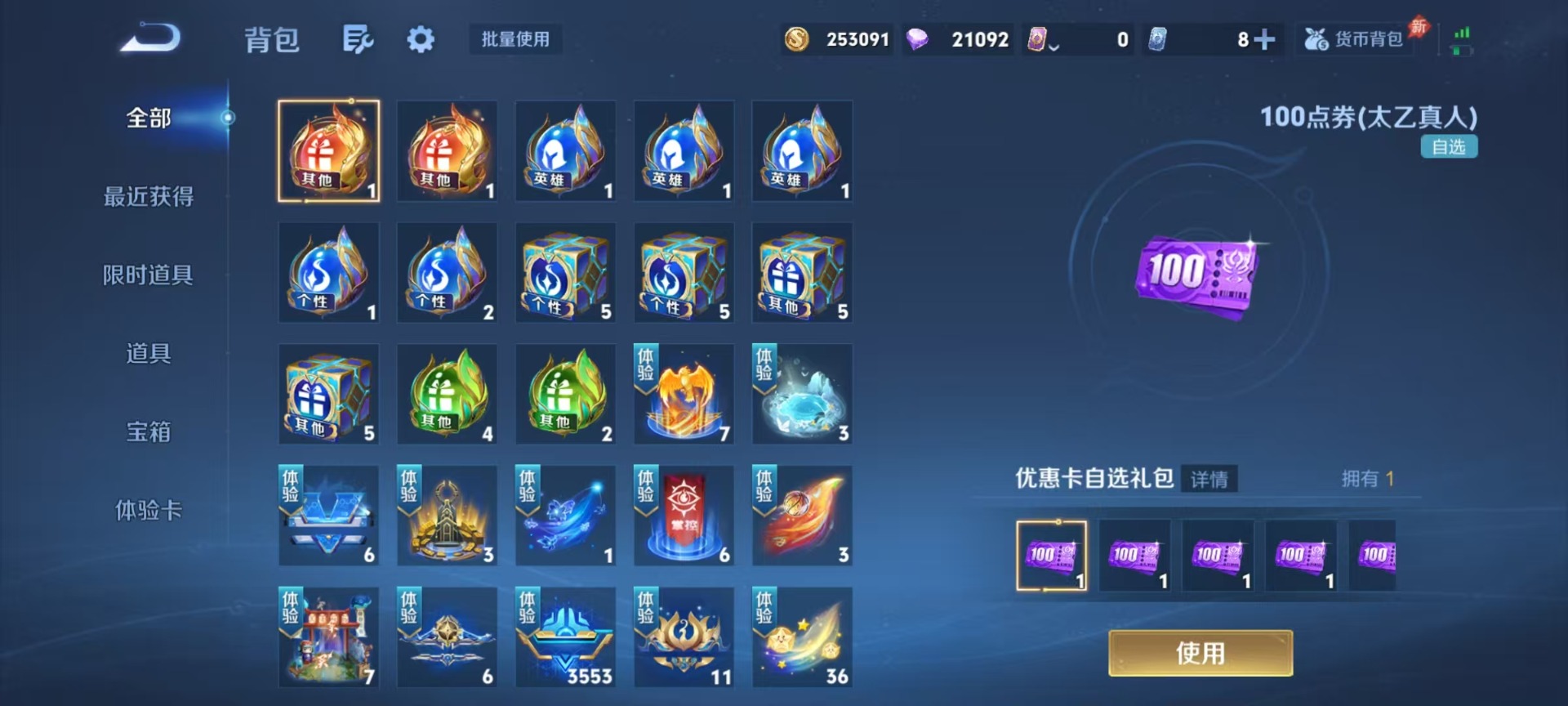 WZLX4315424王者荣耀账号详情图5