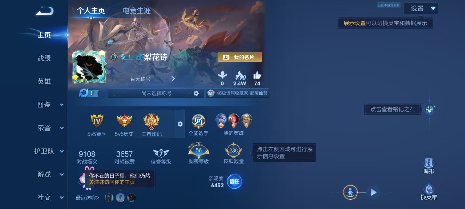 WZLX4315424王者荣耀账号详情图10