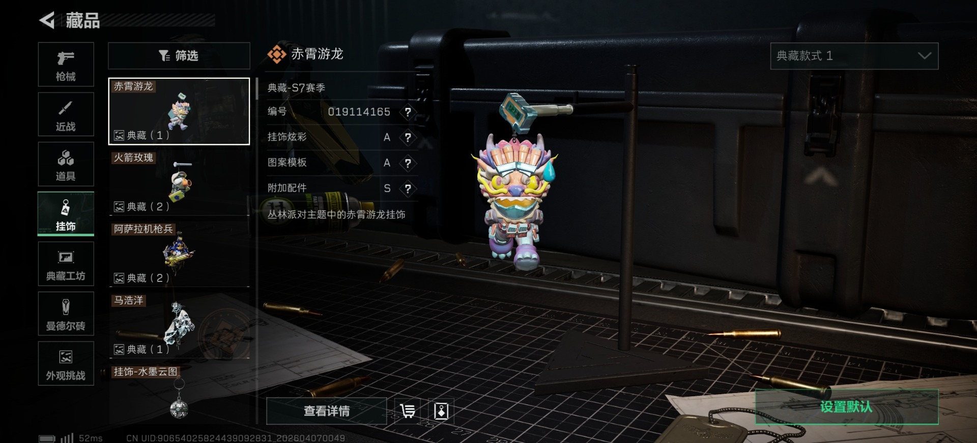 SJZQM4117459三角洲行动账号详情图3