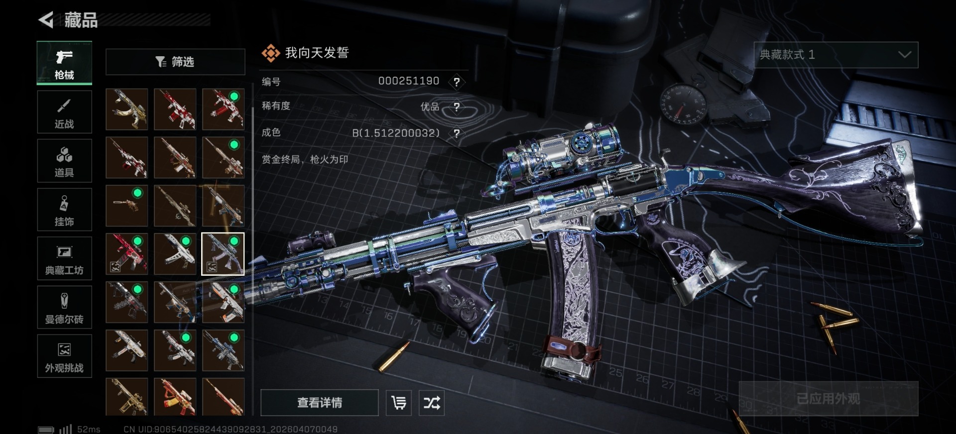 SJZQM4117459三角洲行动账号详情图8