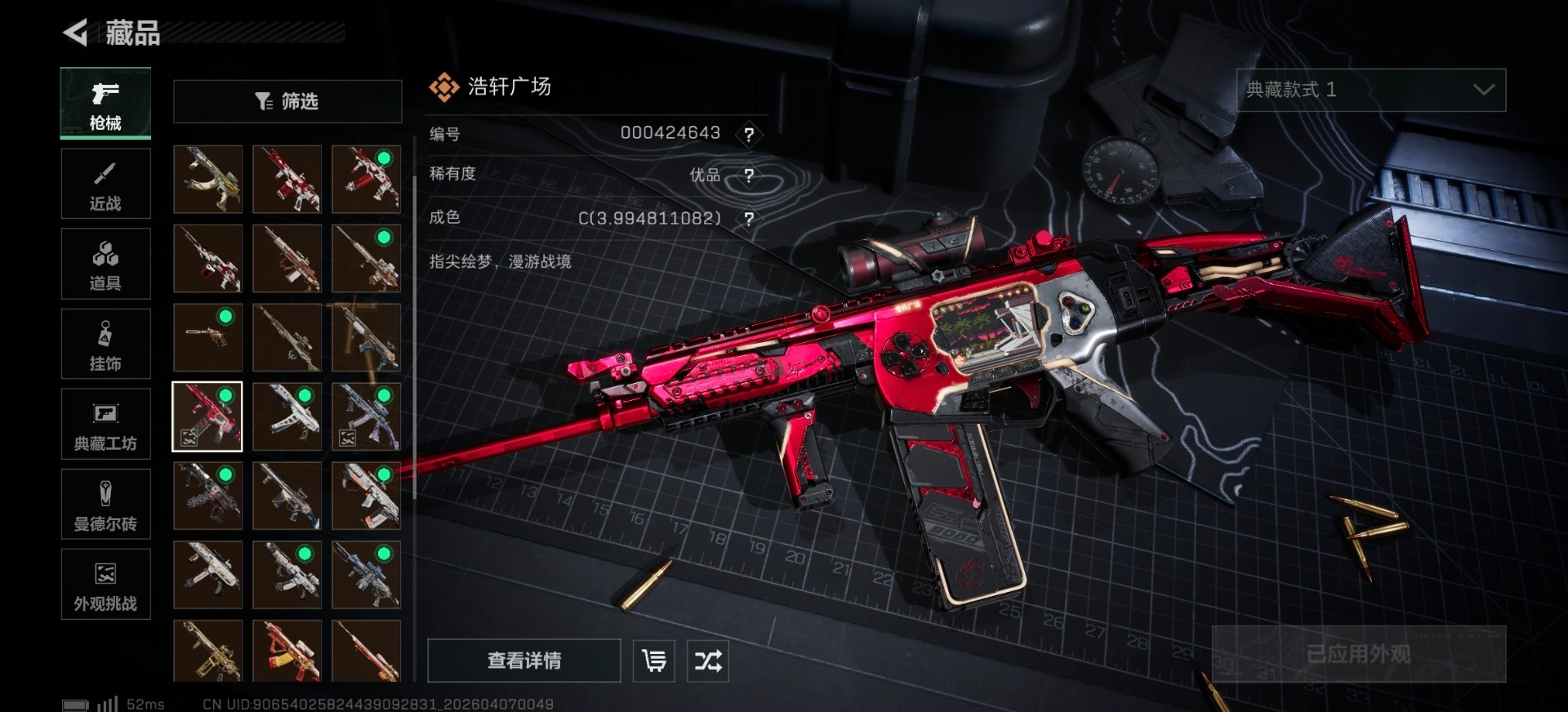 SJZQM4117459三角洲行动账号详情图9