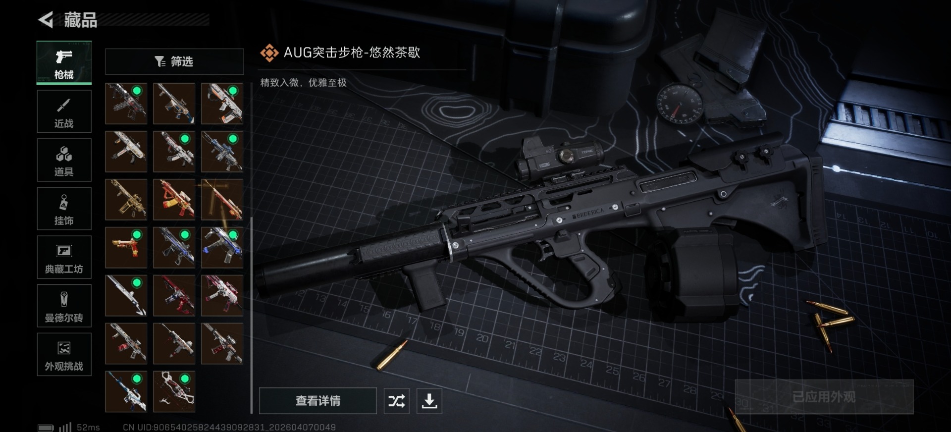 SJZQM4117459三角洲行动账号详情图10