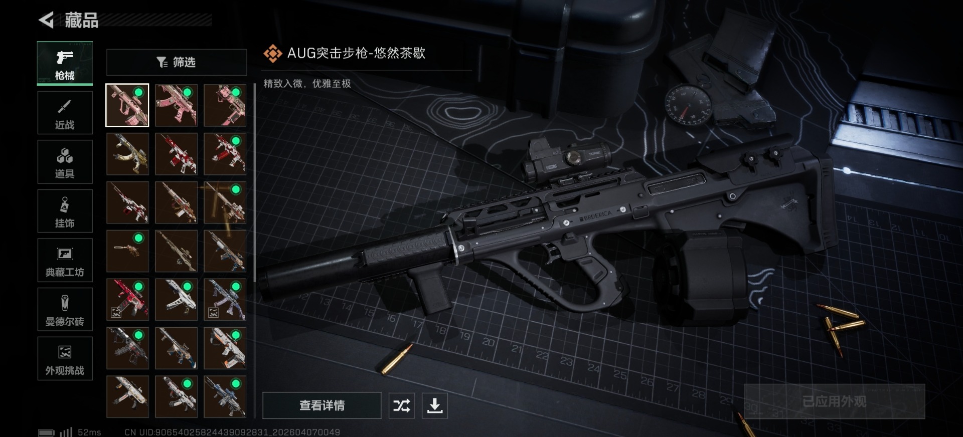 SJZQM4117459三角洲行动账号详情图11
