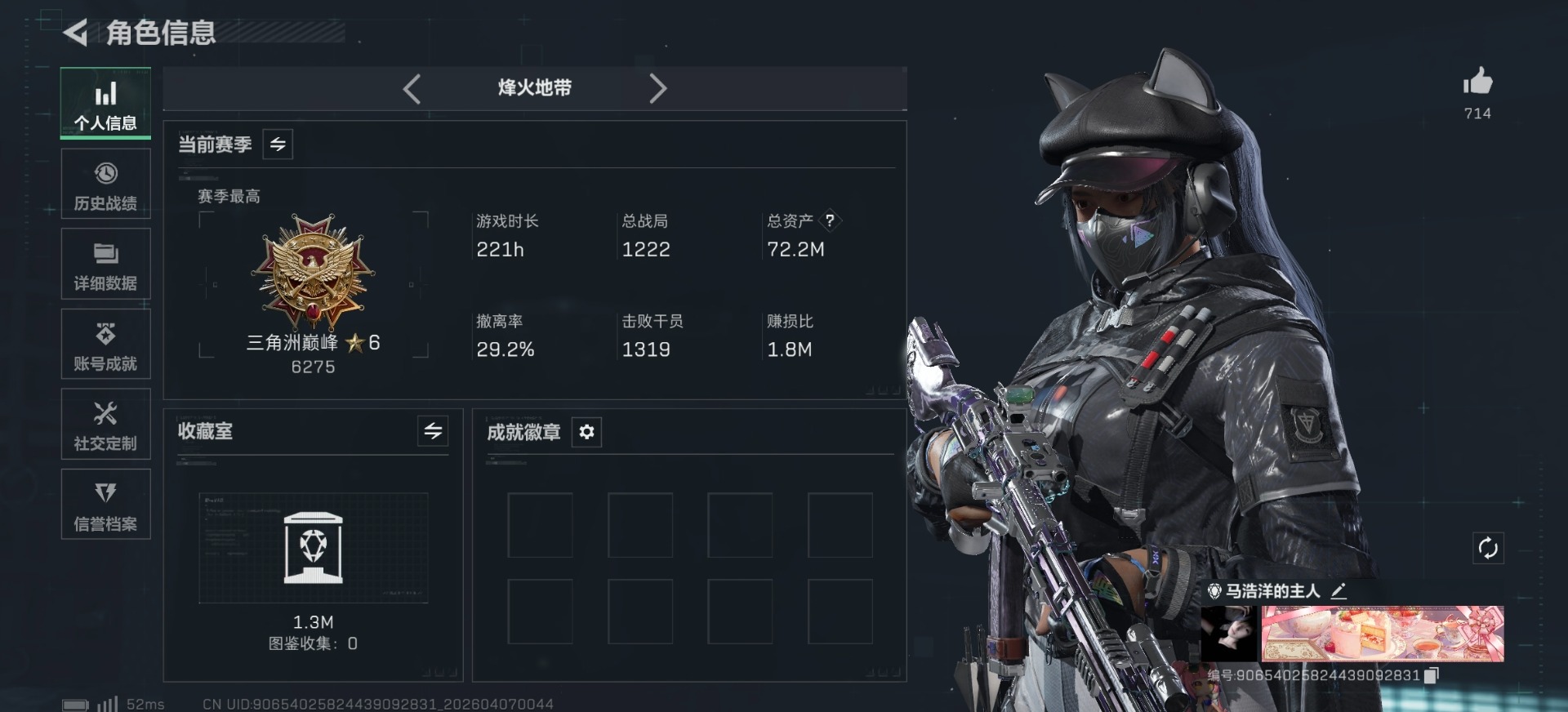 SJZQM4117459三角洲行动账号详情图24