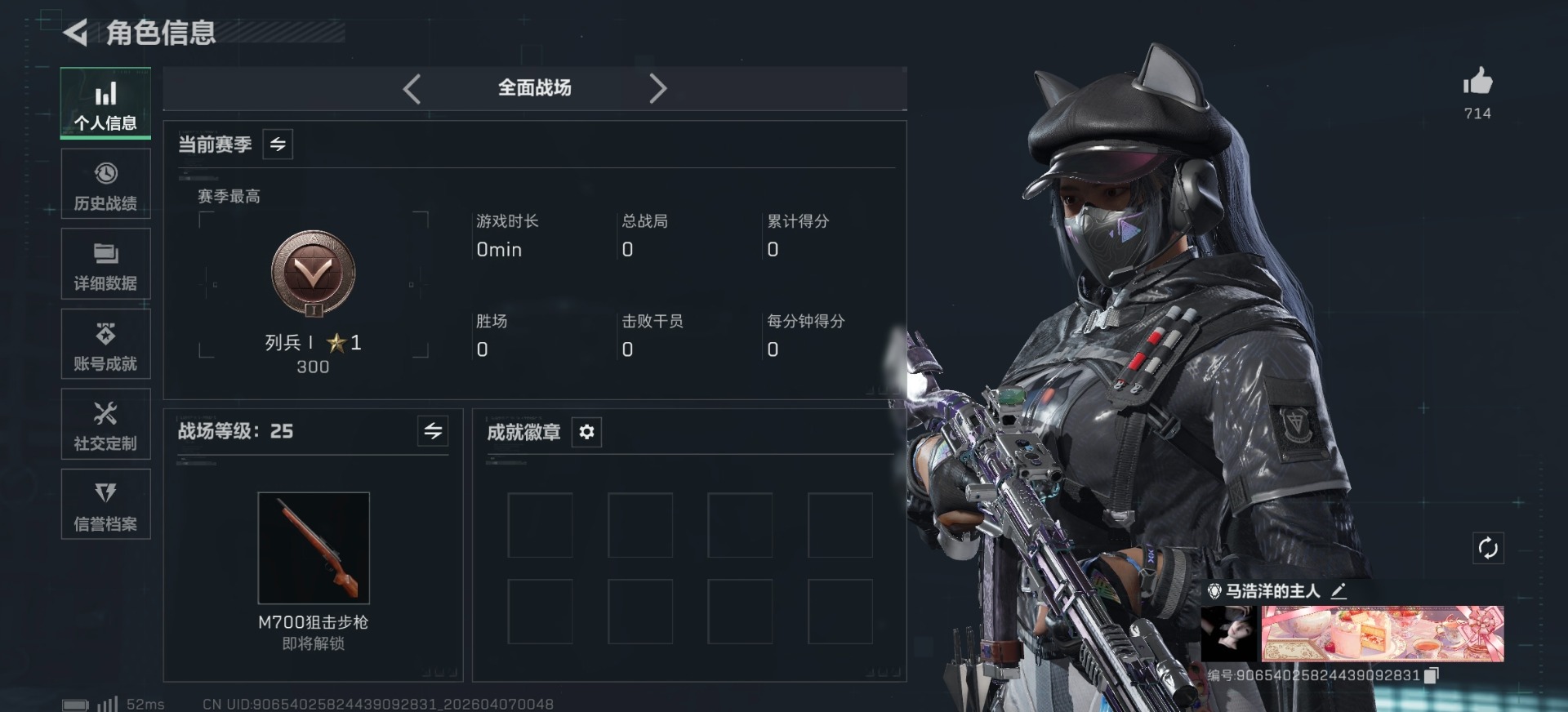 SJZQM4117459三角洲行动账号详情图23
