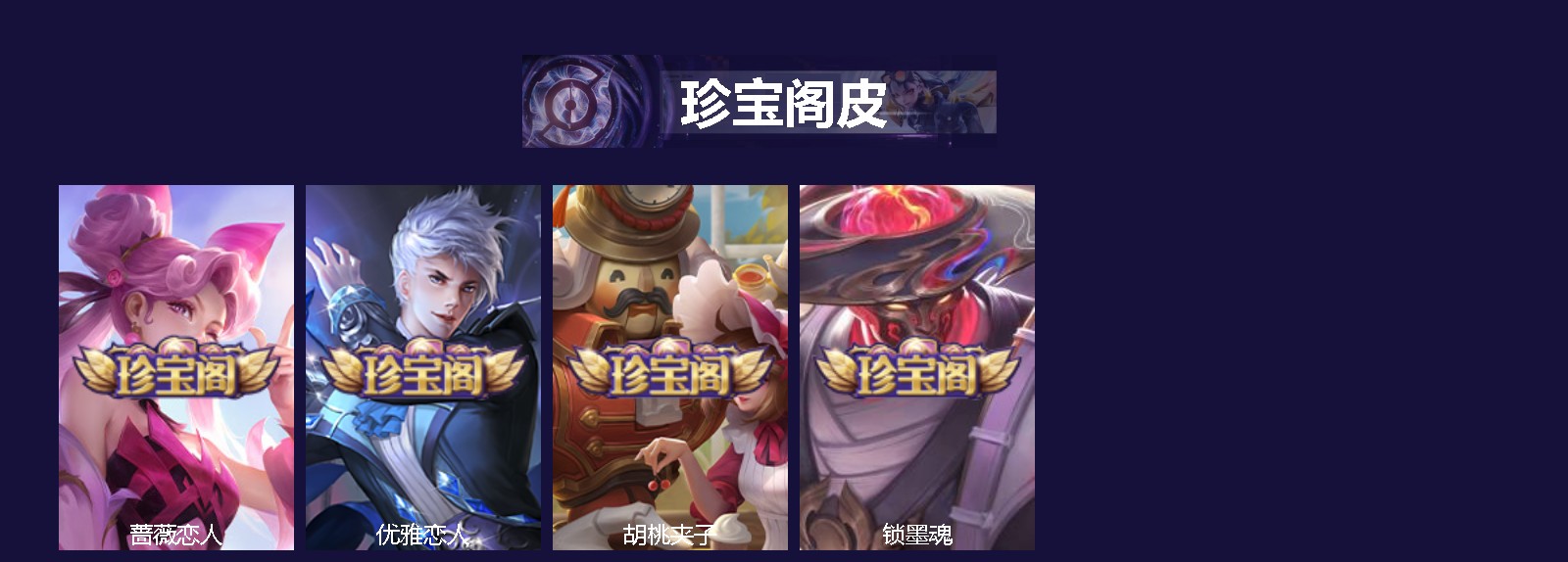 WZQM4295938王者荣耀账号详情图5