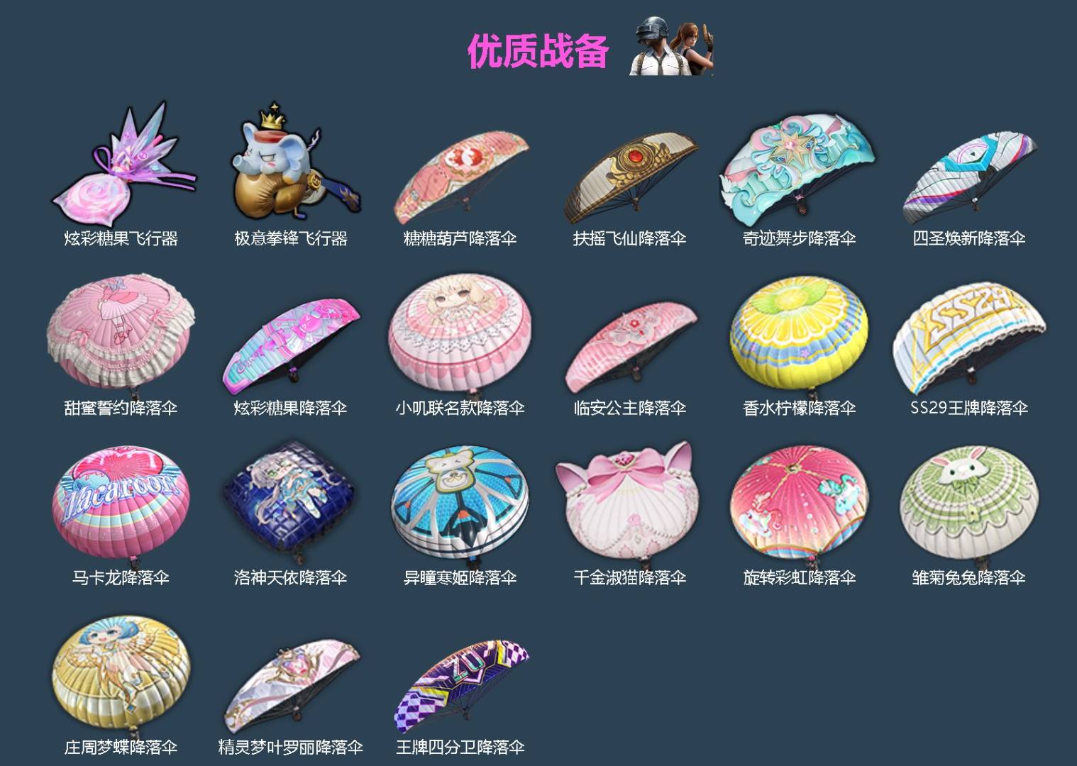 HPLX4169954和平精英账号详情图4