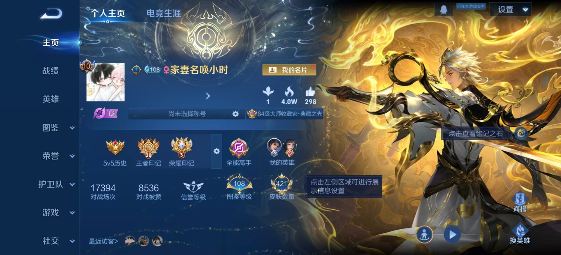 WZLX4298583王者荣耀账号详情图4 WZLX4298583王者荣耀账号详情图4