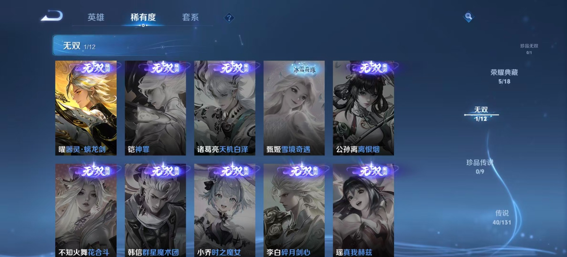 WZLX4298583王者荣耀账号详情图8 WZLX4298583王者荣耀账号详情图8