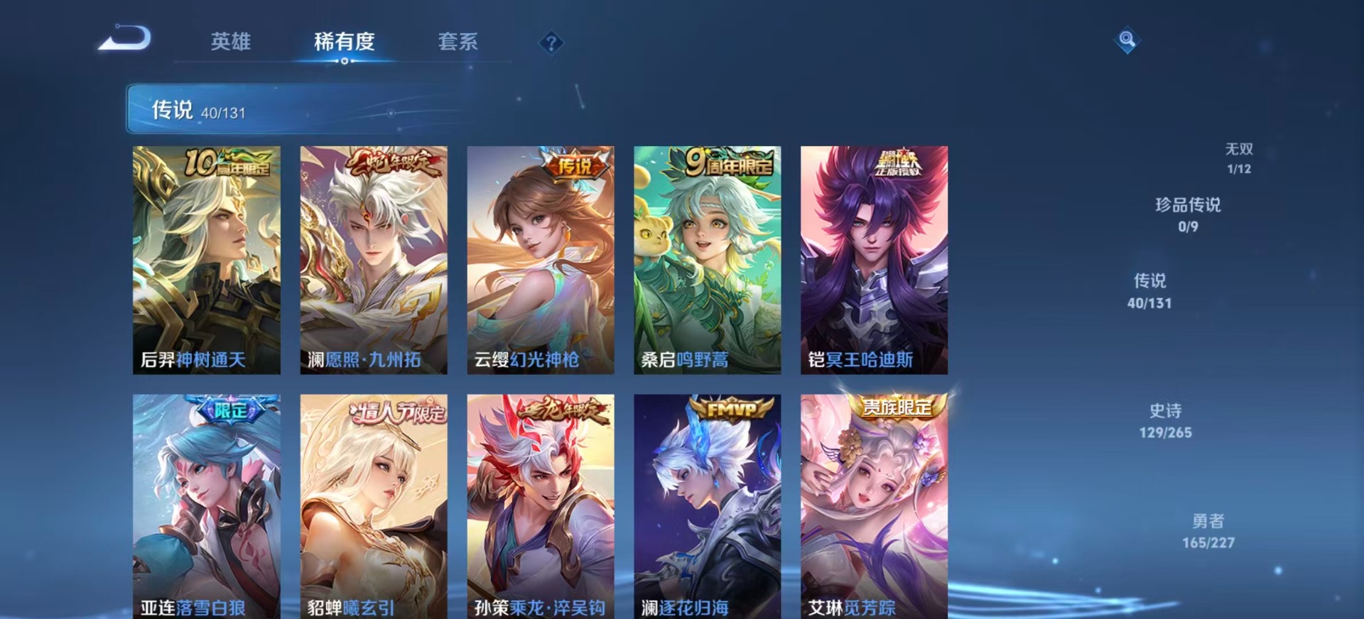 WZLX4298583王者荣耀账号详情图9 WZLX4298583王者荣耀账号详情图9