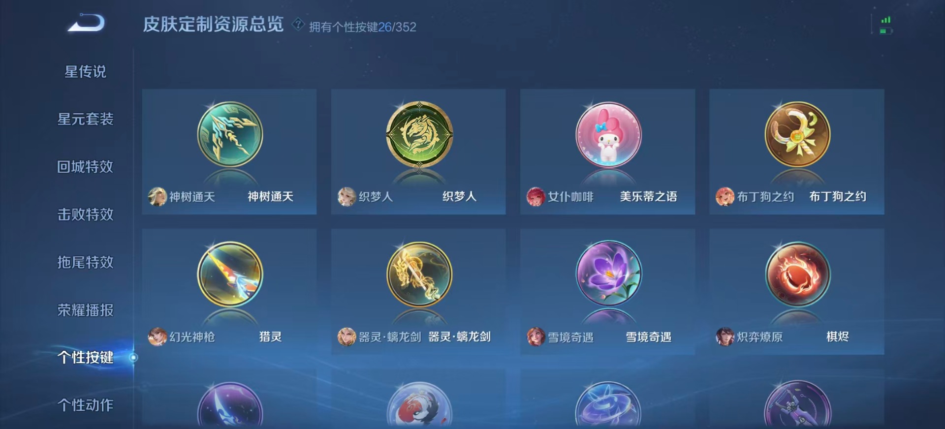 WZLX4298583王者荣耀账号详情图14 WZLX4298583王者荣耀账号详情图14