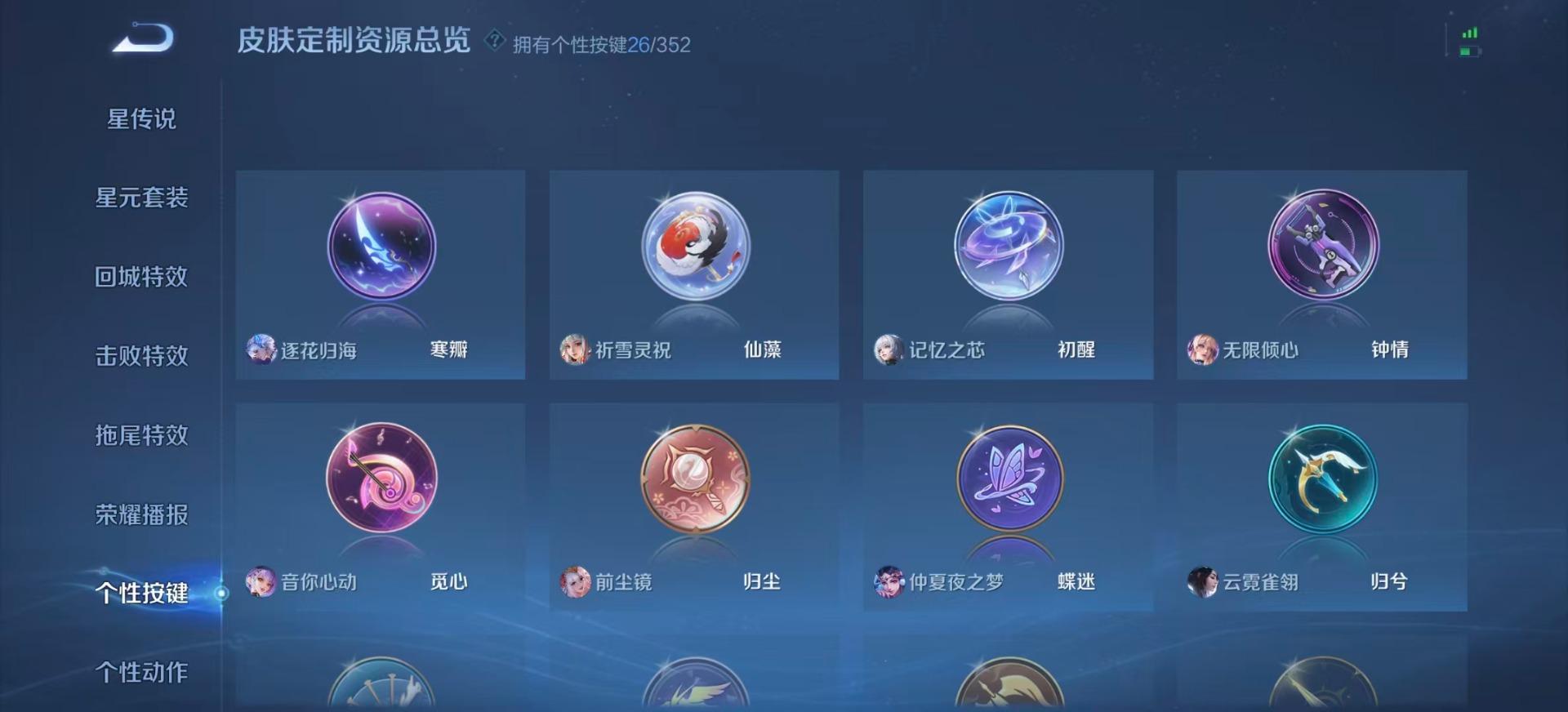 WZLX4298583王者荣耀账号详情图15 WZLX4298583王者荣耀账号详情图15