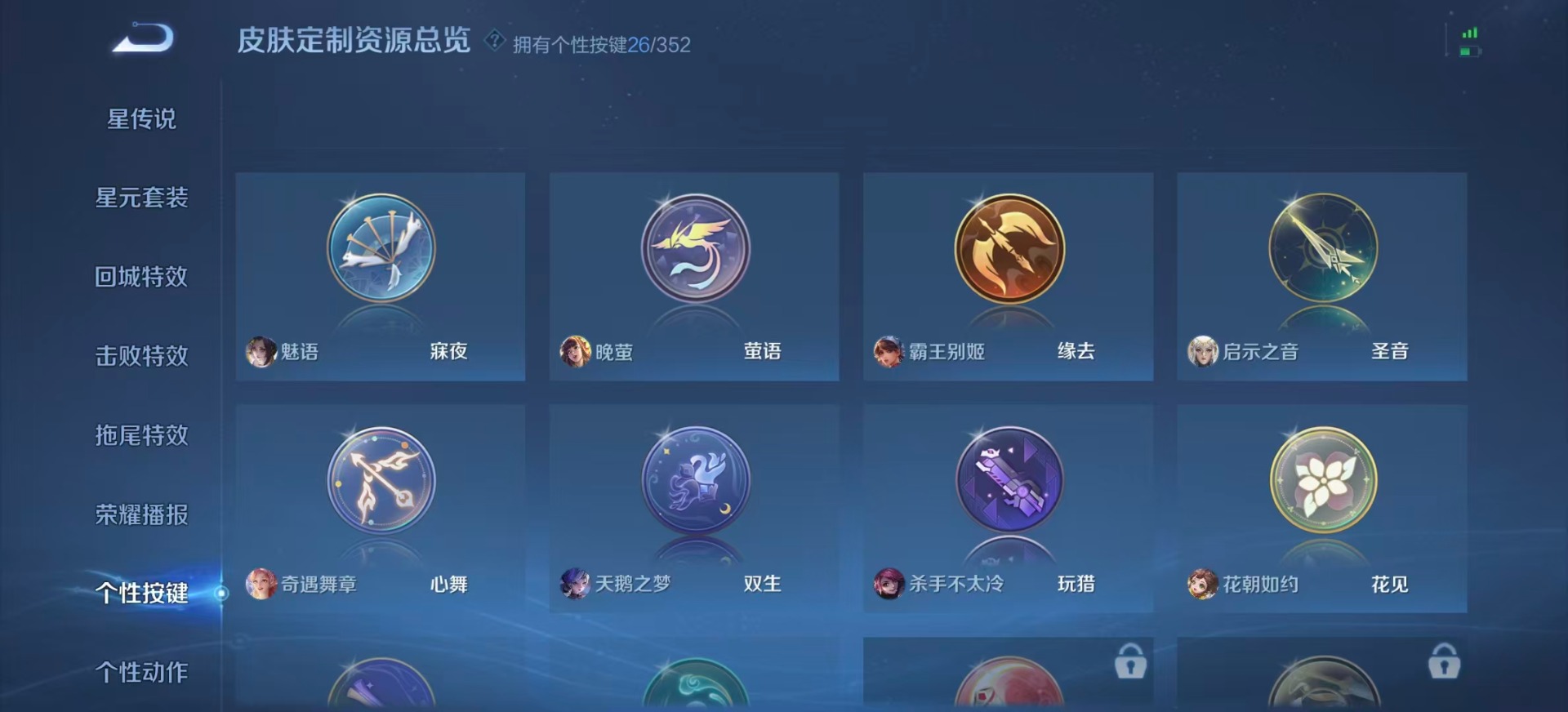 WZLX4298583王者荣耀账号详情图16 WZLX4298583王者荣耀账号详情图16