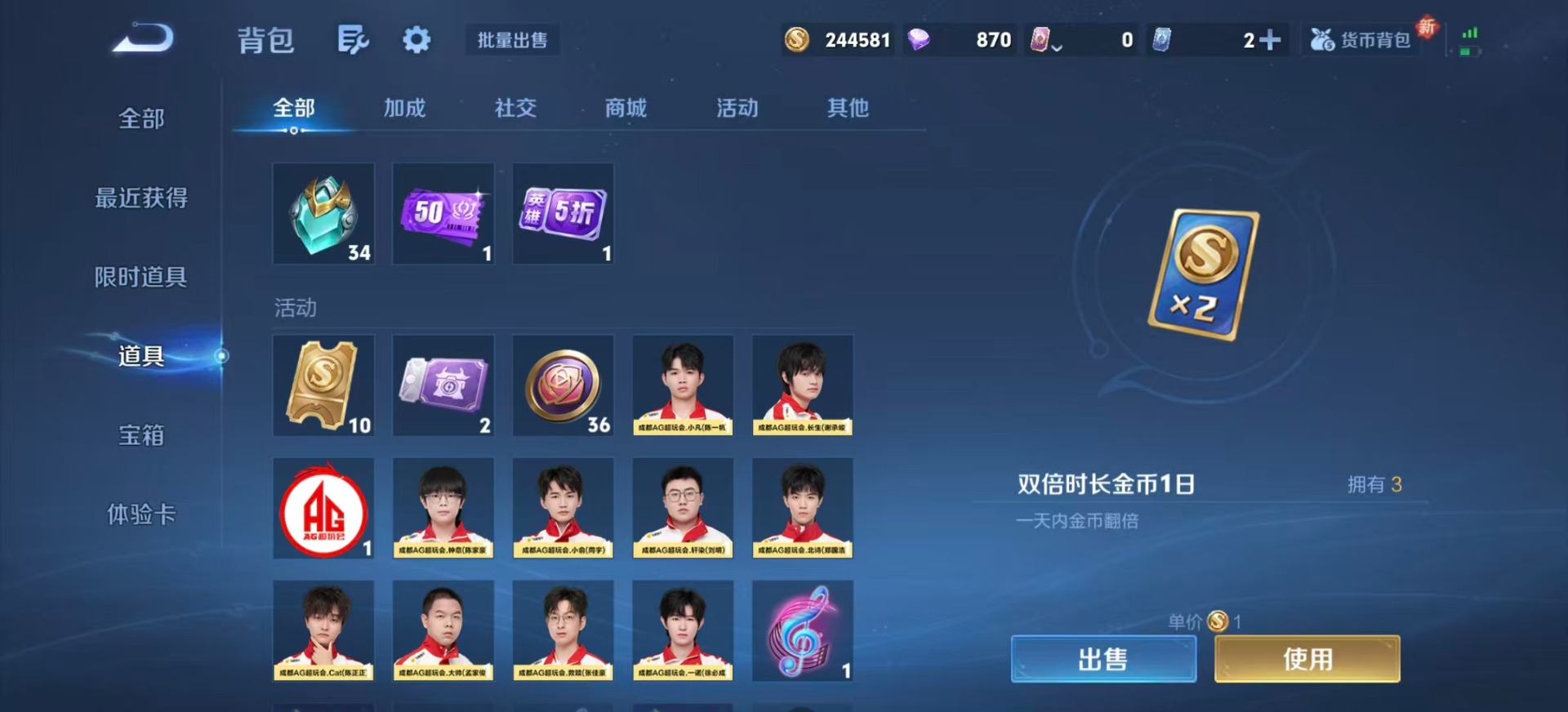 WZLX4298583王者荣耀账号详情图20 WZLX4298583王者荣耀账号详情图20