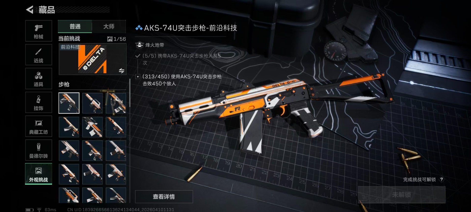 SJZQM4108514三角洲行动账号详情图4