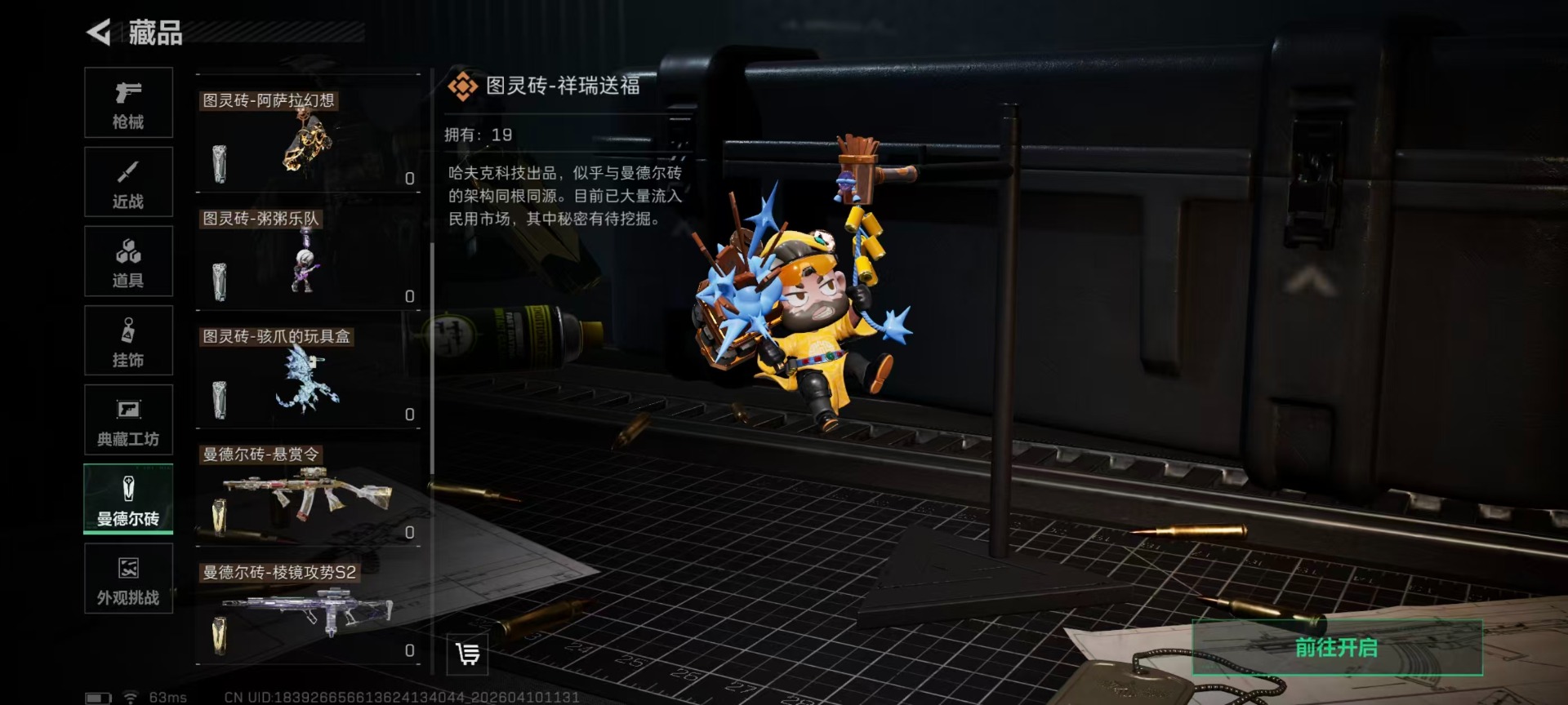 SJZQM4108514三角洲行动账号详情图5