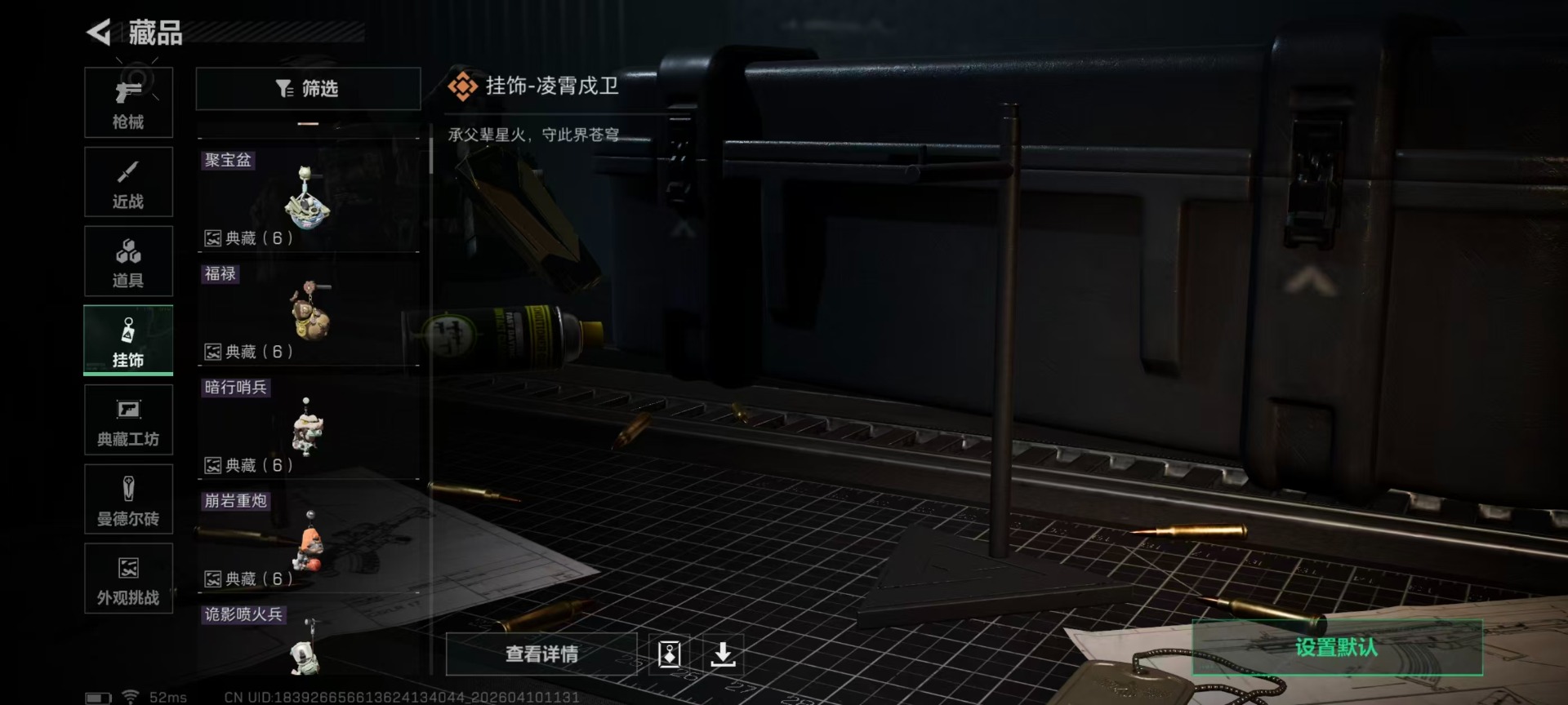 SJZQM4108514三角洲行动账号详情图7