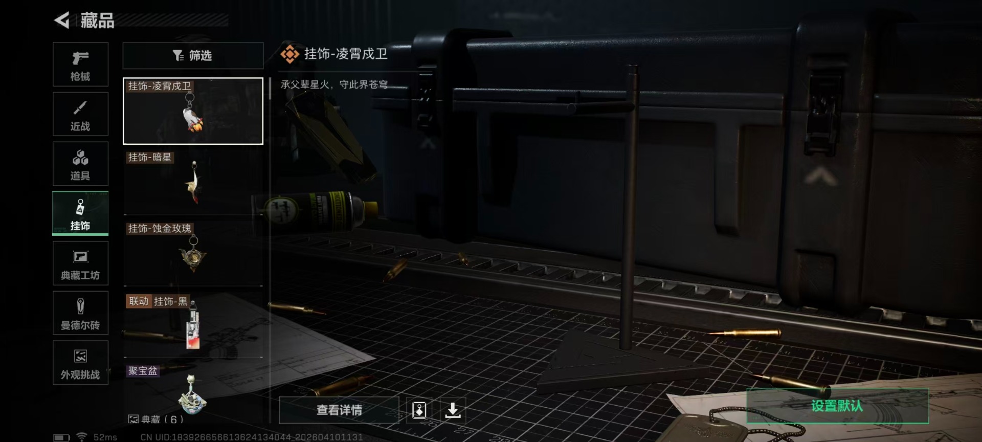 SJZQM4108514三角洲行动账号详情图8