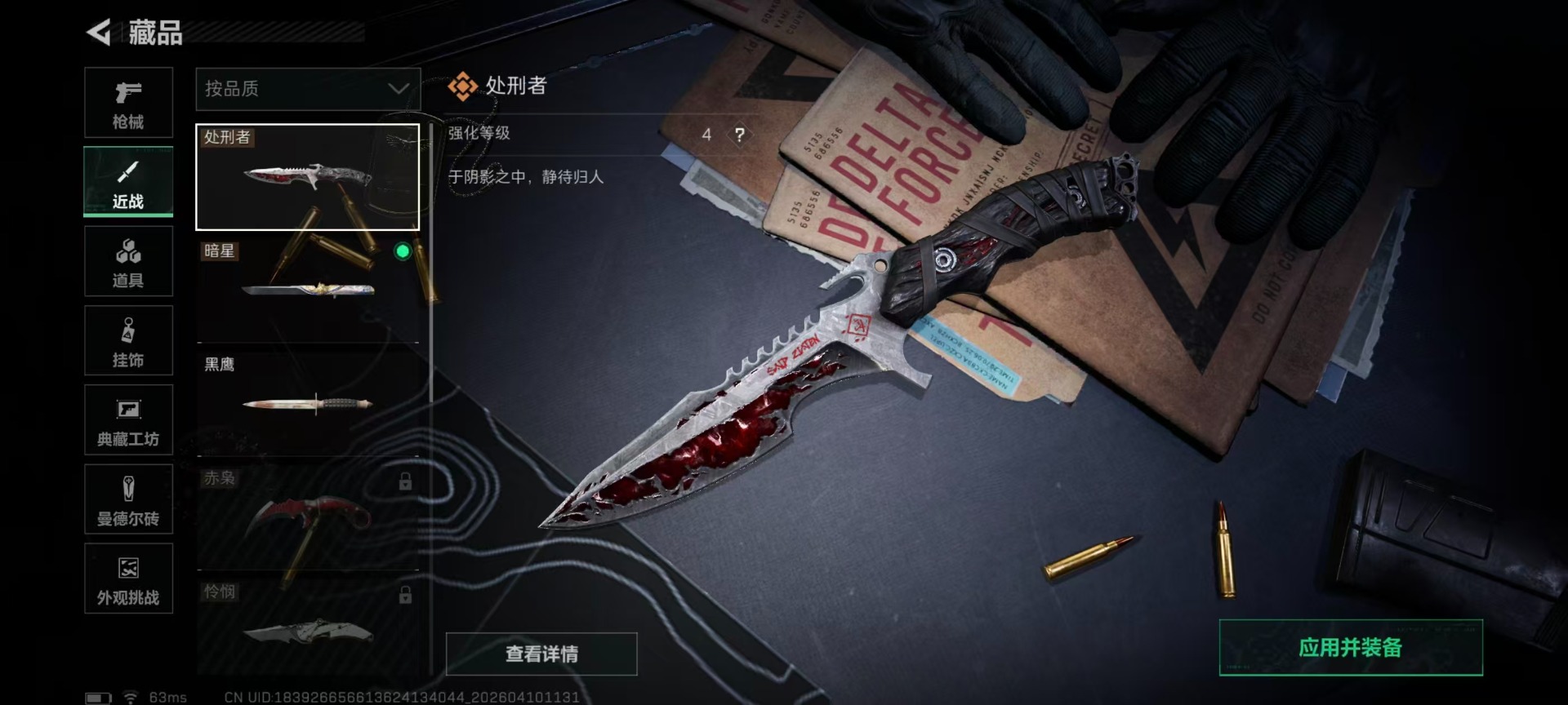 SJZQM4108514三角洲行动账号详情图11