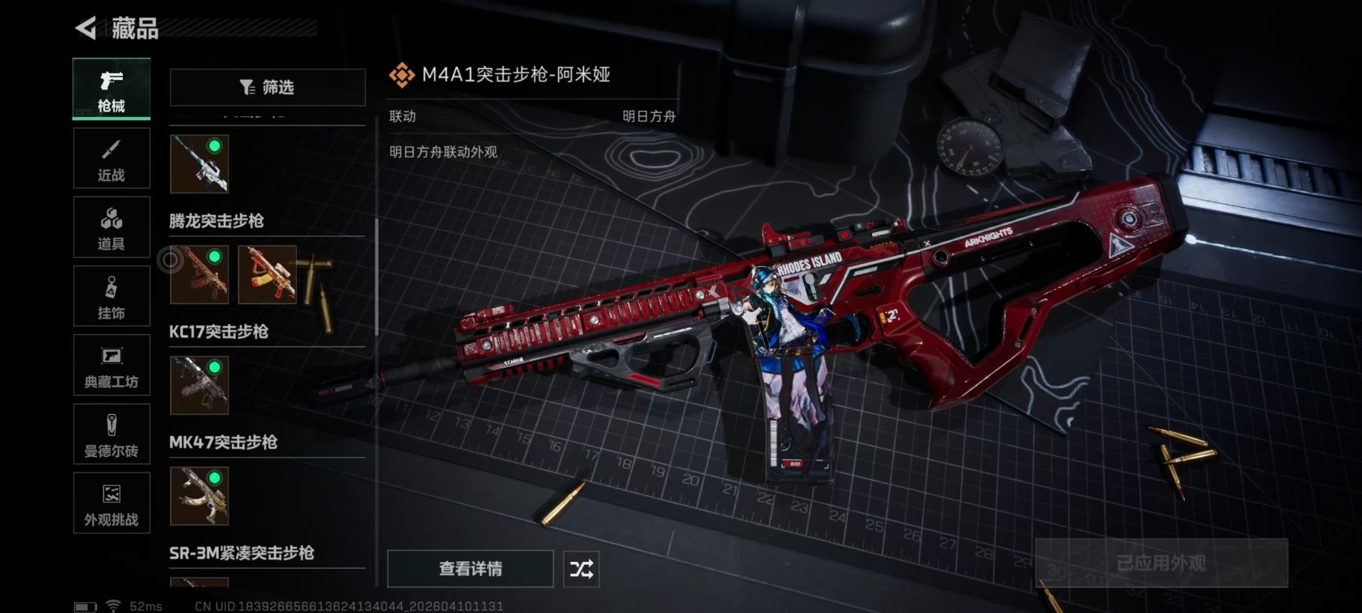 SJZQM4108514三角洲行动账号详情图15