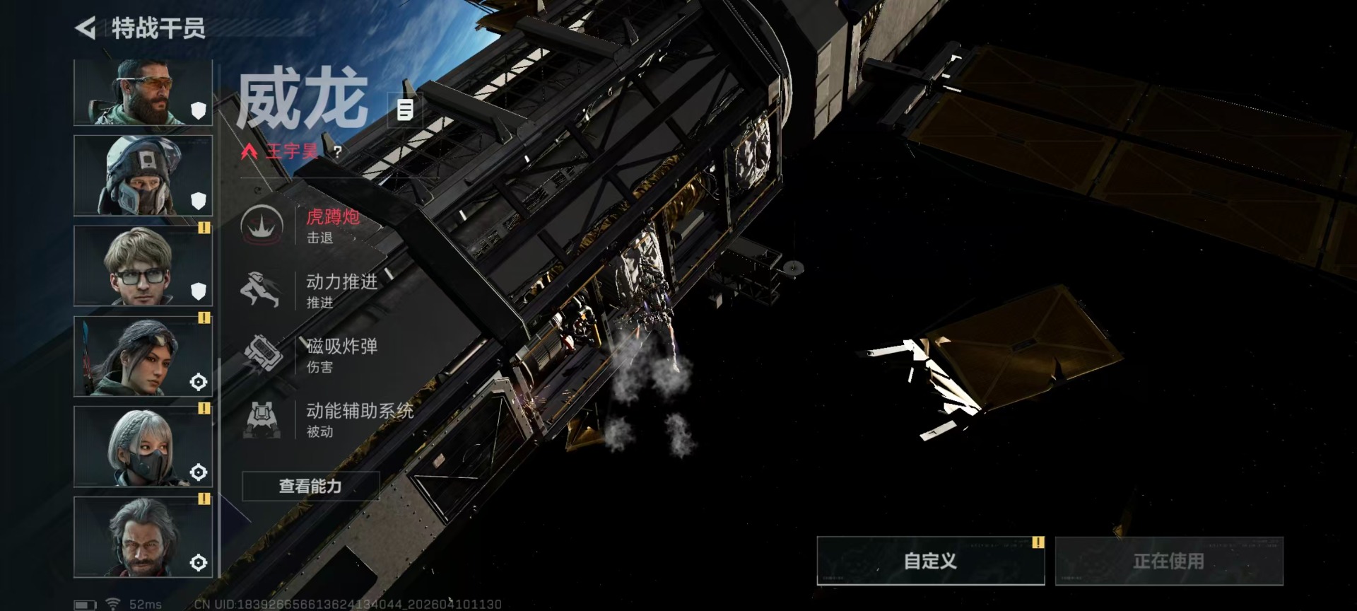 SJZQM4108514三角洲行动账号详情图18