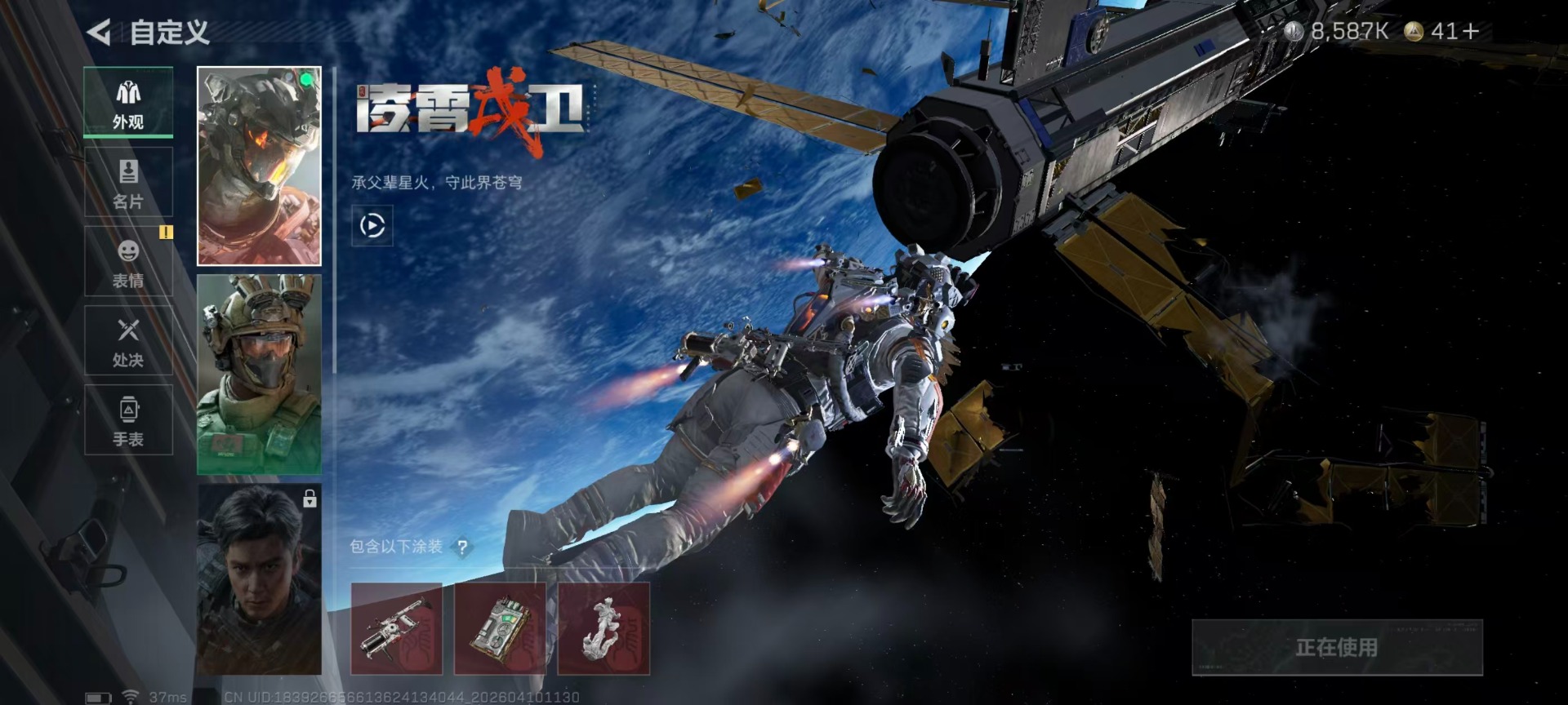 SJZQM4108514三角洲行动账号详情图20