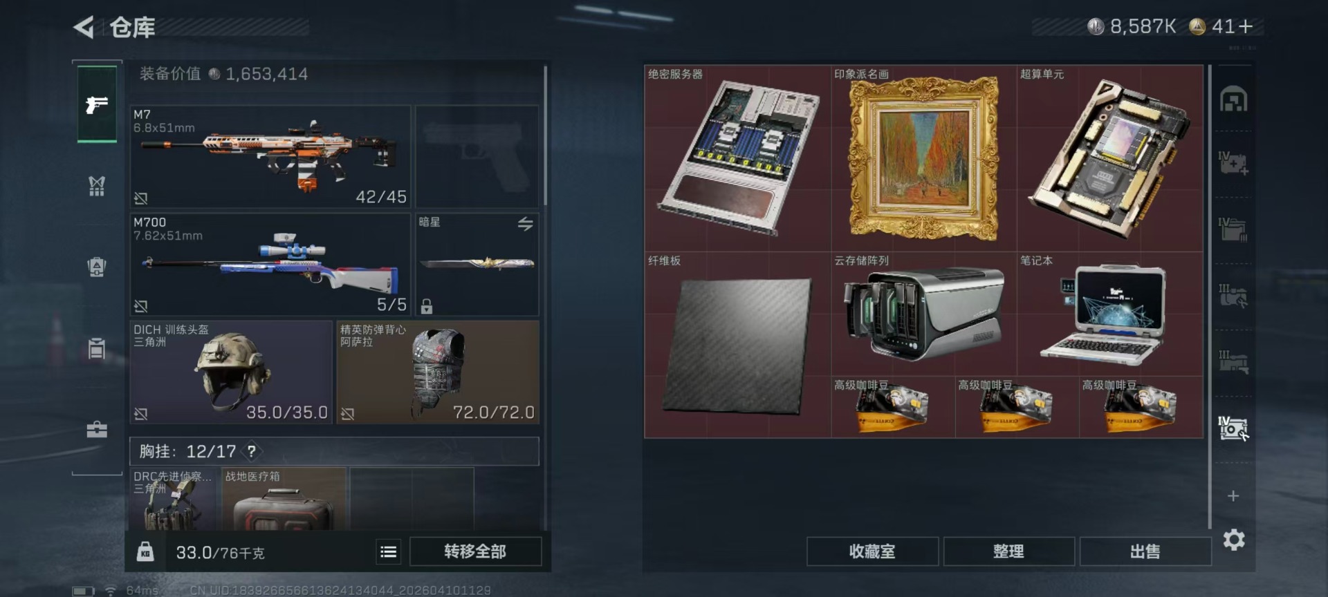 SJZQM4108514三角洲行动账号详情图24