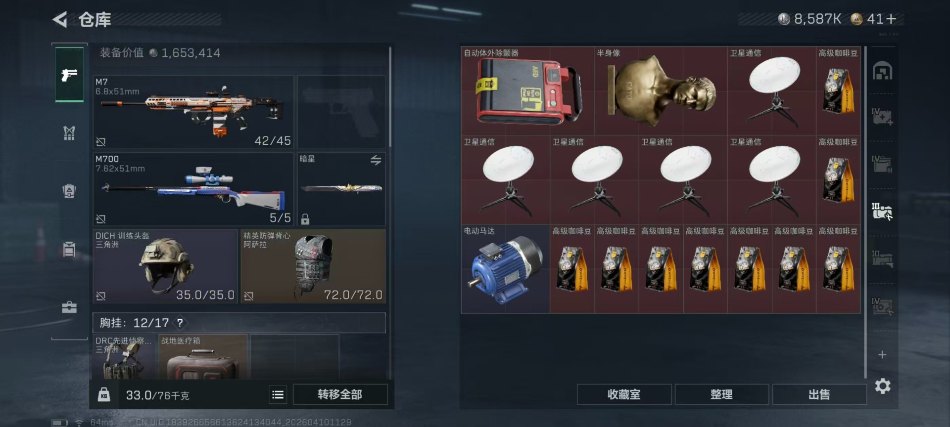 SJZQM4108514三角洲行动账号详情图26