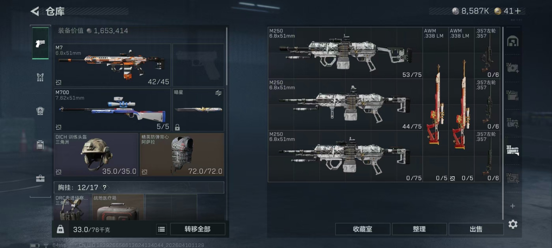 SJZQM4108514三角洲行动账号详情图25