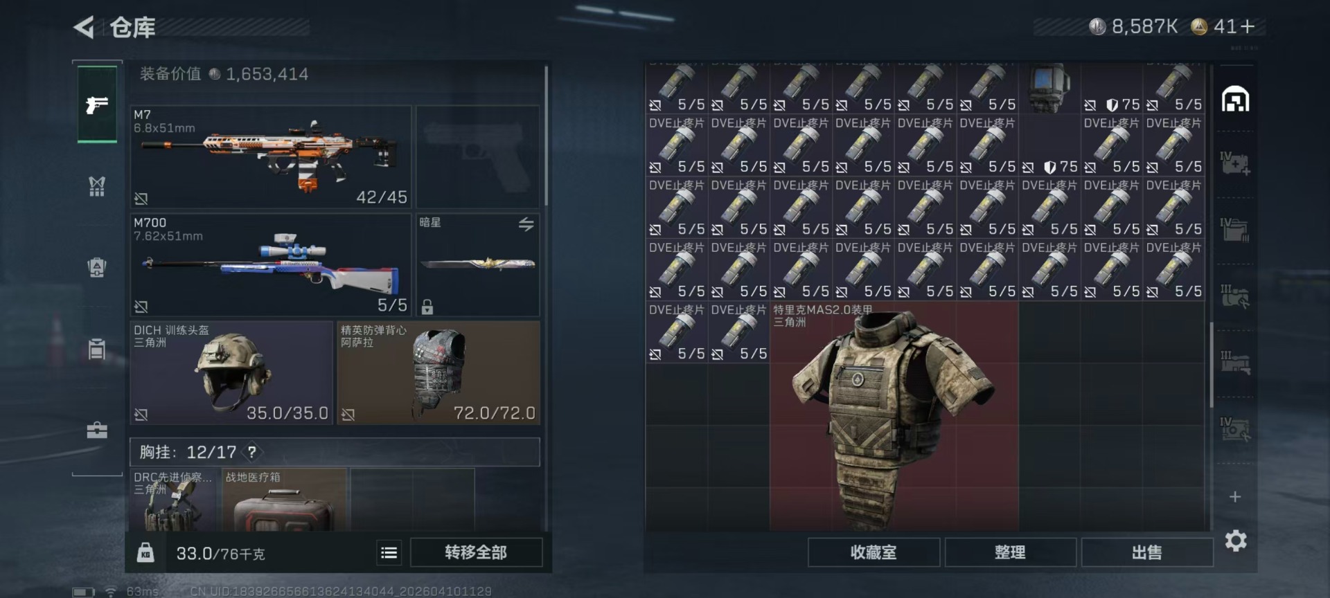 SJZQM4108514三角洲行动账号详情图29