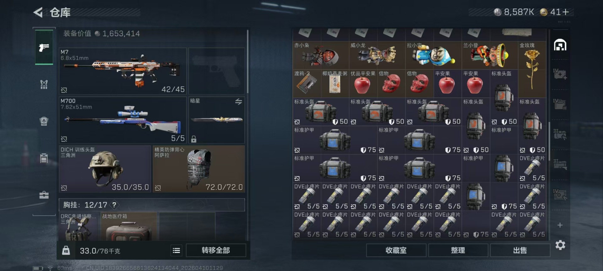 SJZQM4108514三角洲行动账号详情图30