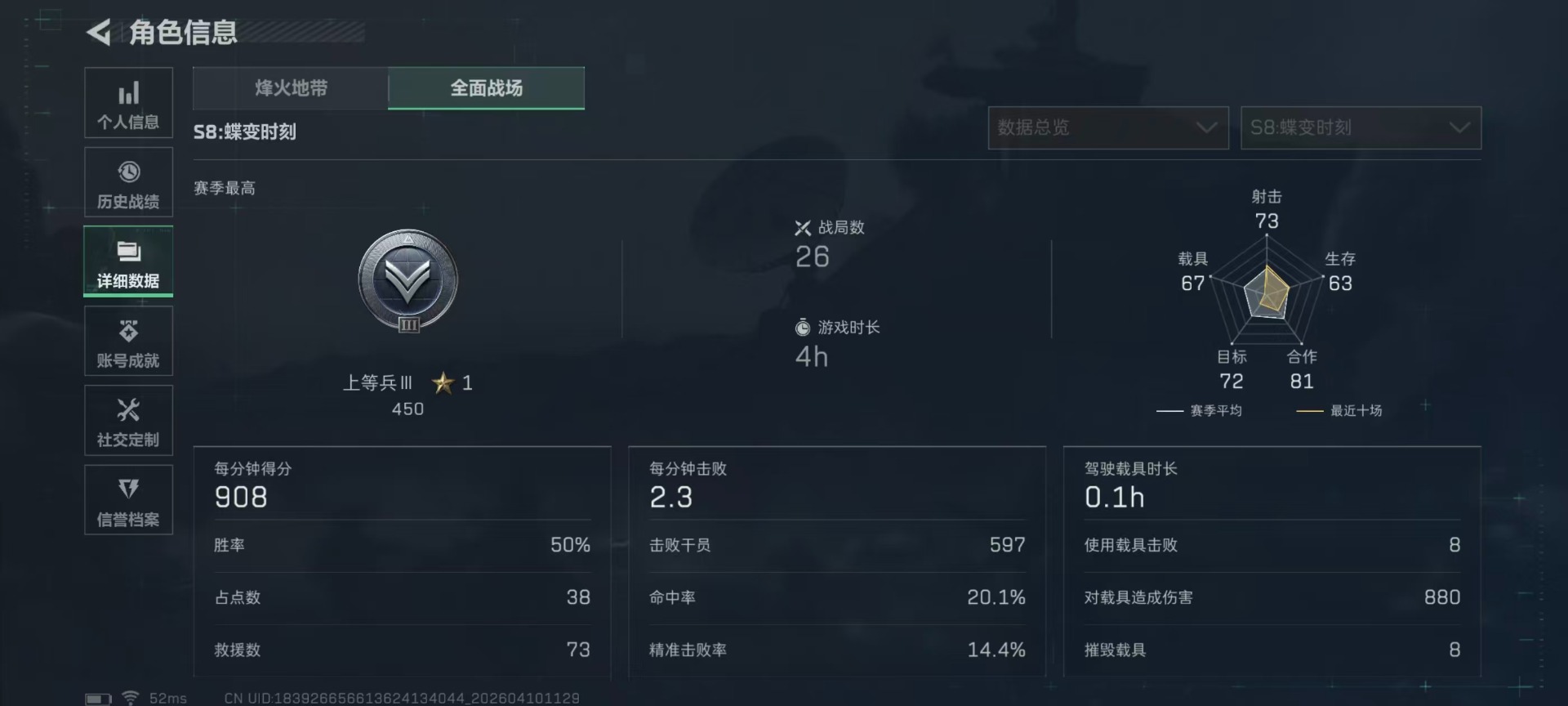 SJZQM4108514三角洲行动账号详情图34