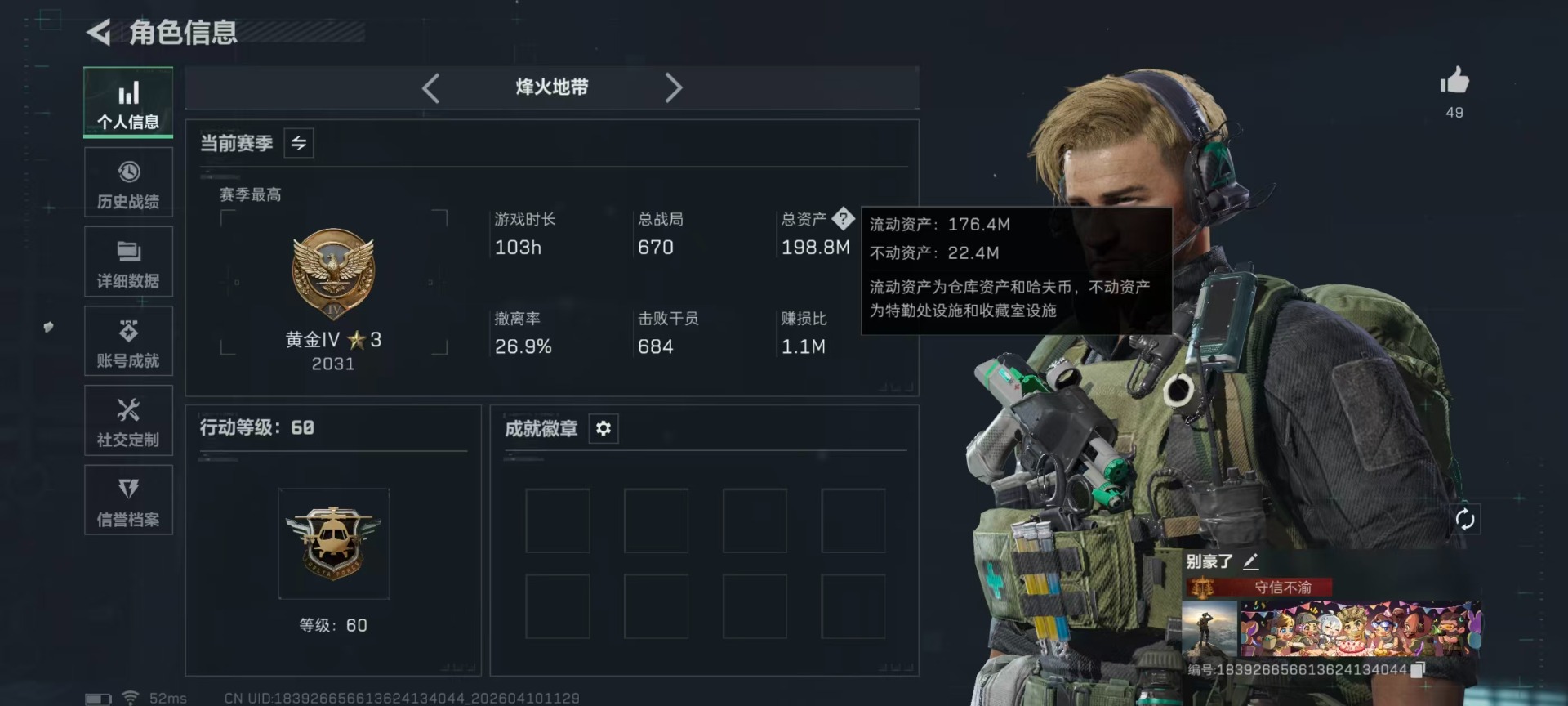 SJZQM4108514三角洲行动账号详情图37