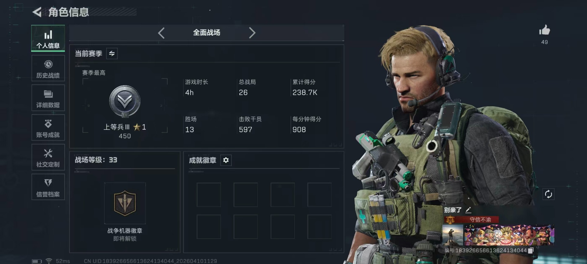 SJZQM4108514三角洲行动账号详情图36