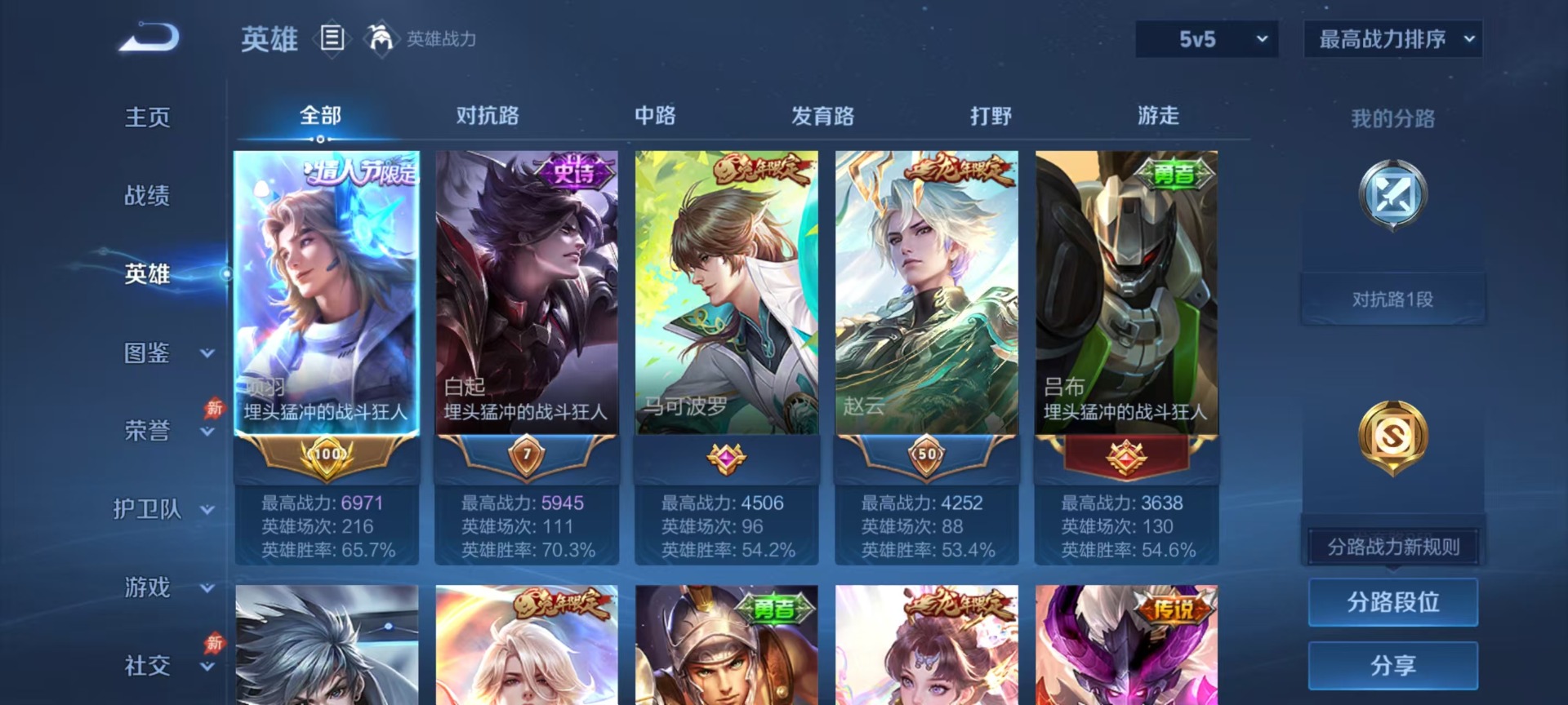 WZLX4298823王者荣耀账号详情图3 WZLX4298823王者荣耀账号详情图3