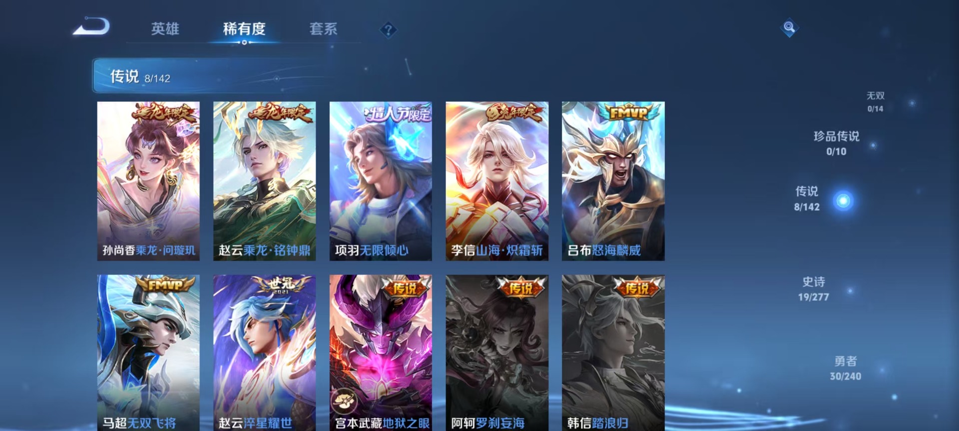 WZLX4298823王者荣耀账号详情图4 WZLX4298823王者荣耀账号详情图4