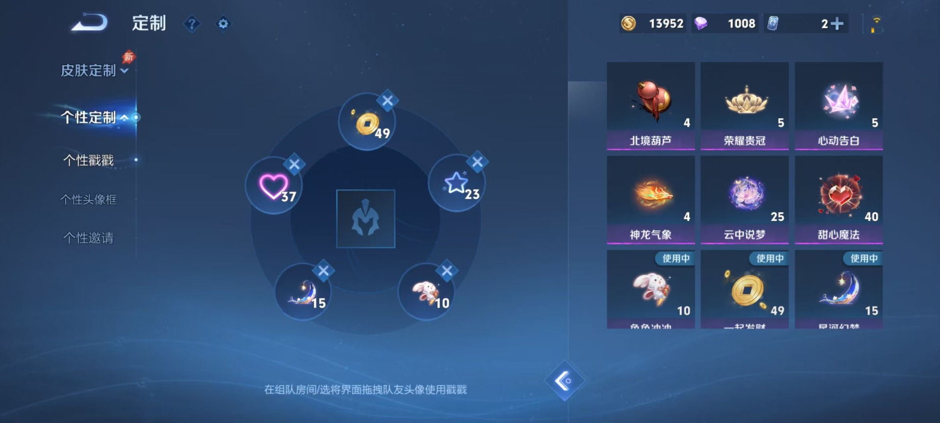 WZLX4298823王者荣耀账号详情图8 WZLX4298823王者荣耀账号详情图8