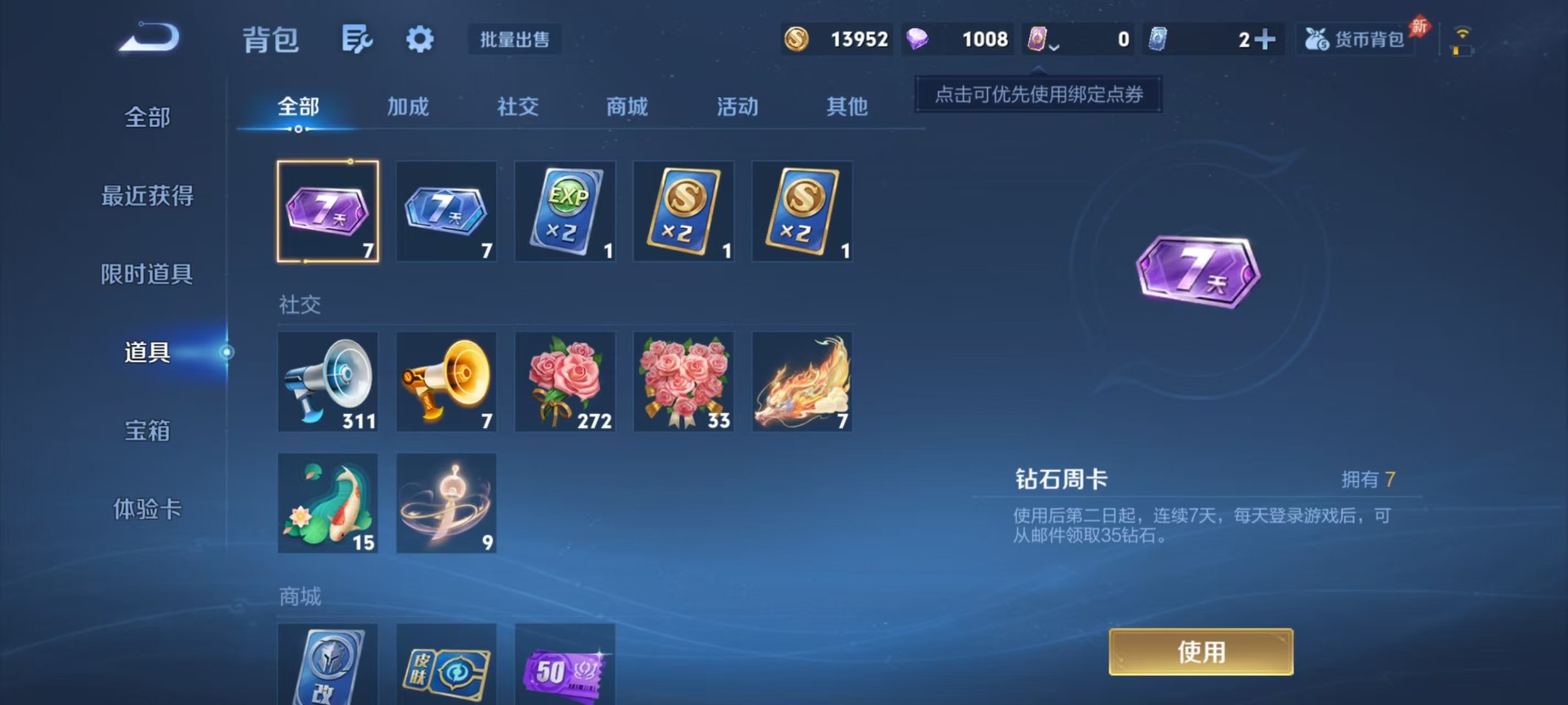 WZLX4298823王者荣耀账号详情图9 WZLX4298823王者荣耀账号详情图9