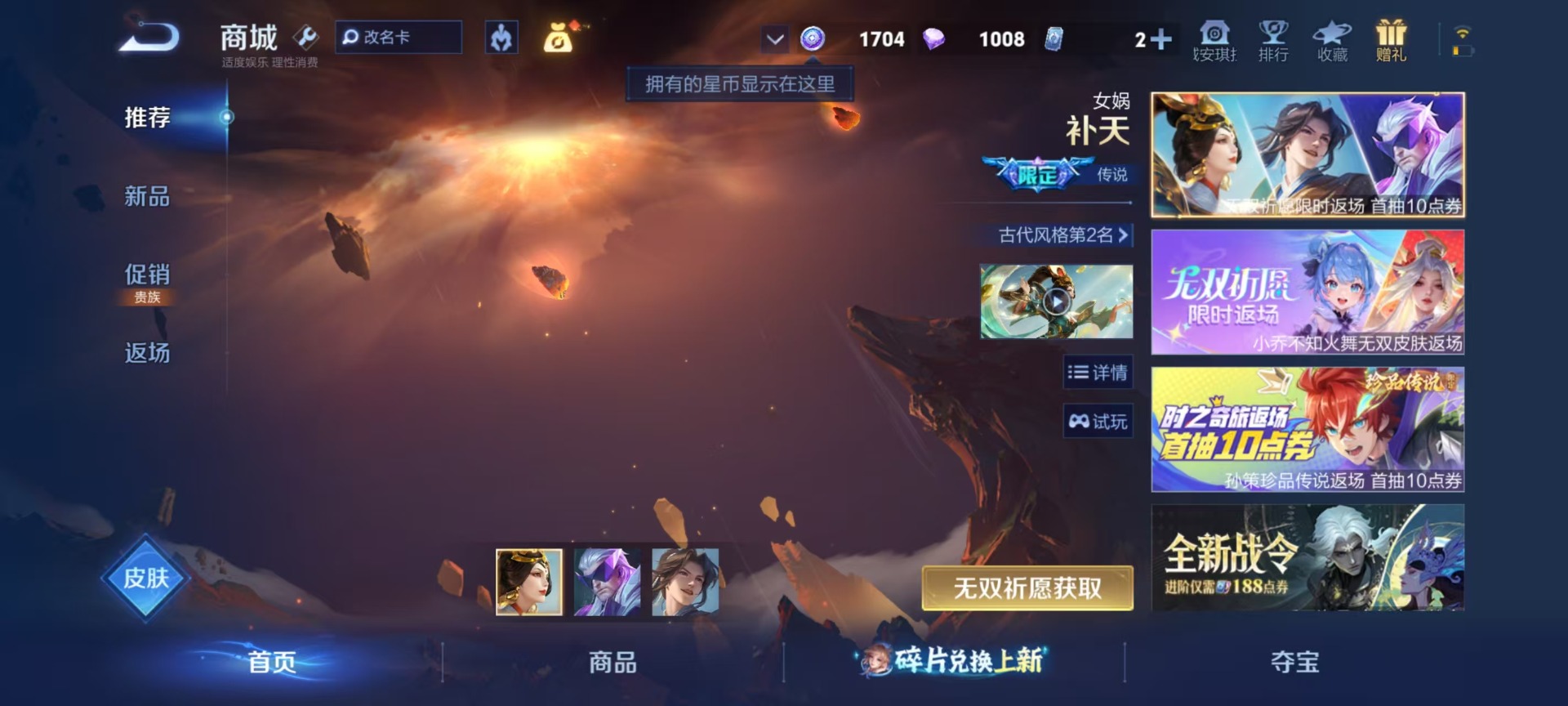 WZLX4298823王者荣耀账号详情图11 WZLX4298823王者荣耀账号详情图11