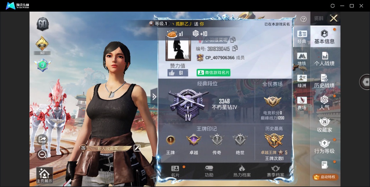 HPQM4169264和平精英账号详情图5 HPQM4169264和平精英账号详情图5