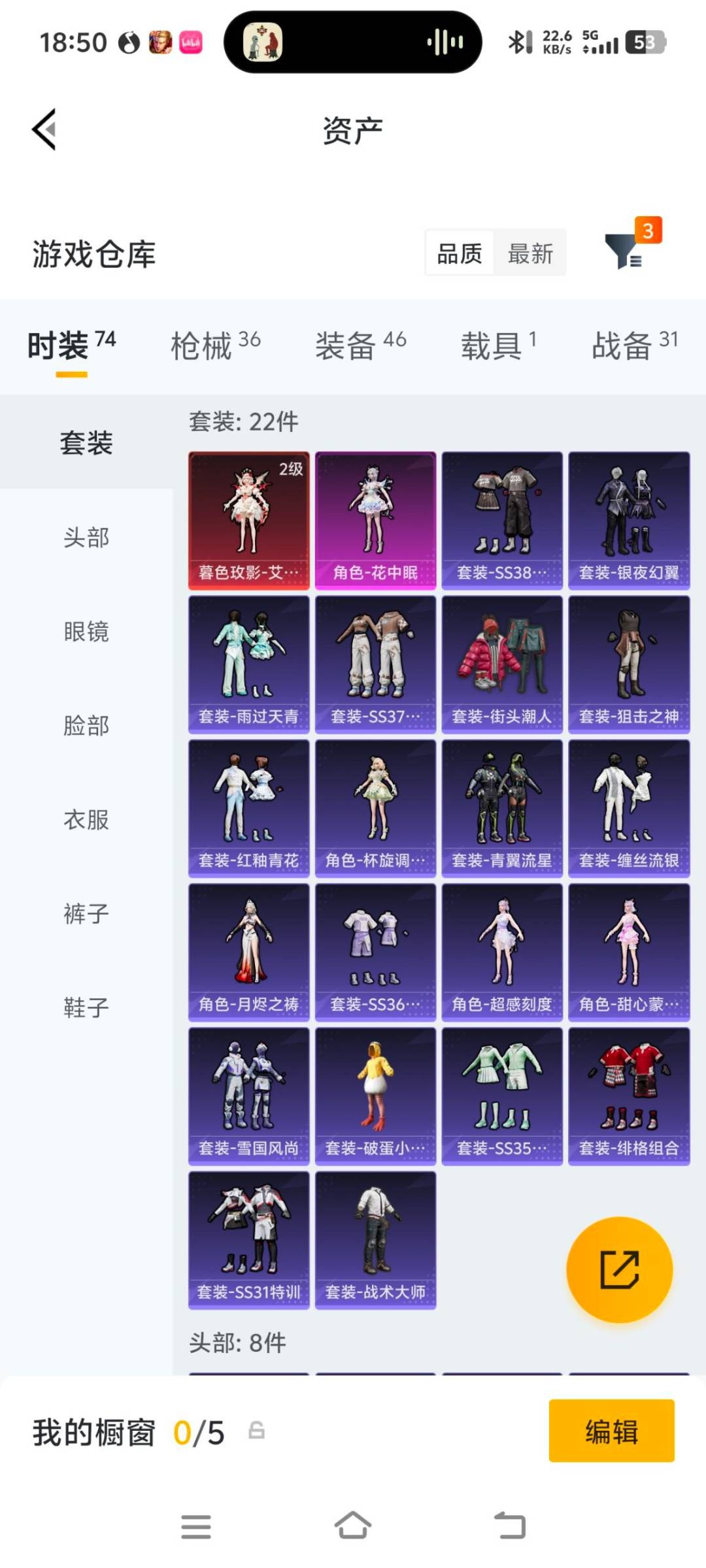 HPQM4169264和平精英账号详情图8 HPQM4169264和平精英账号详情图8