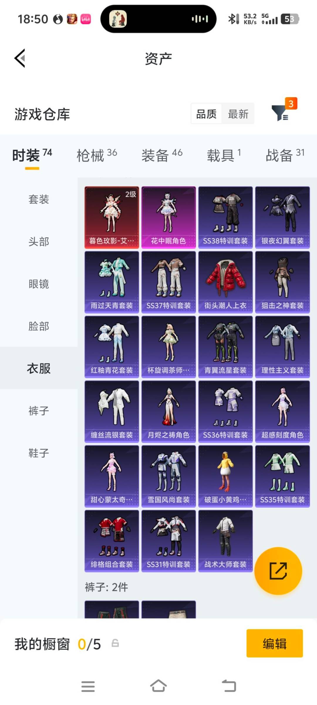 HPQM4169264和平精英账号详情图9 HPQM4169264和平精英账号详情图9