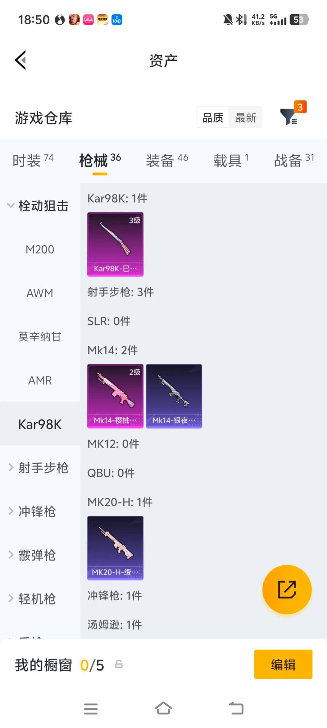 HPQM4169264和平精英账号详情图12 HPQM4169264和平精英账号详情图12