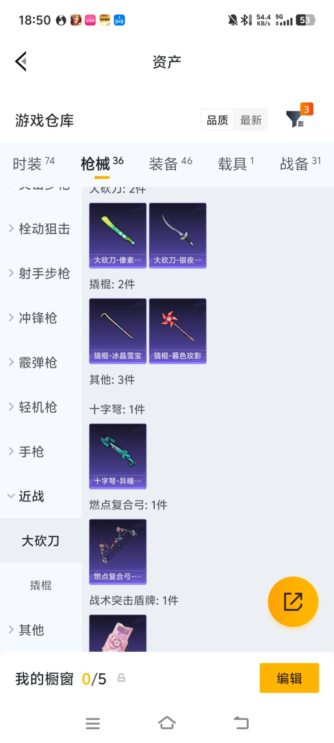 HPQM4169264和平精英账号详情图15 HPQM4169264和平精英账号详情图15